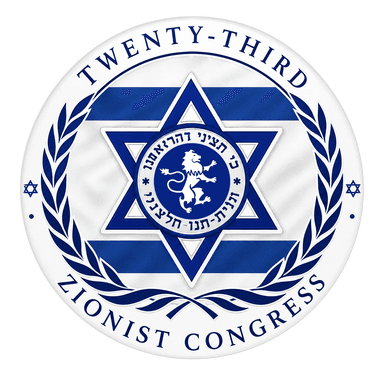Emblem of the Twenty-Third Zionist Congress, 1951